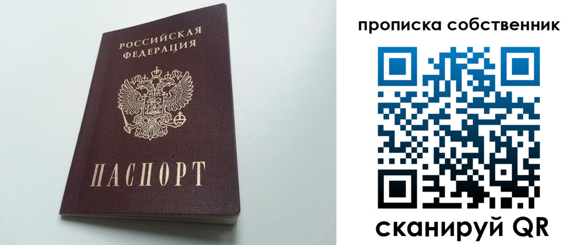 прописка для работы в Урус-Мартане